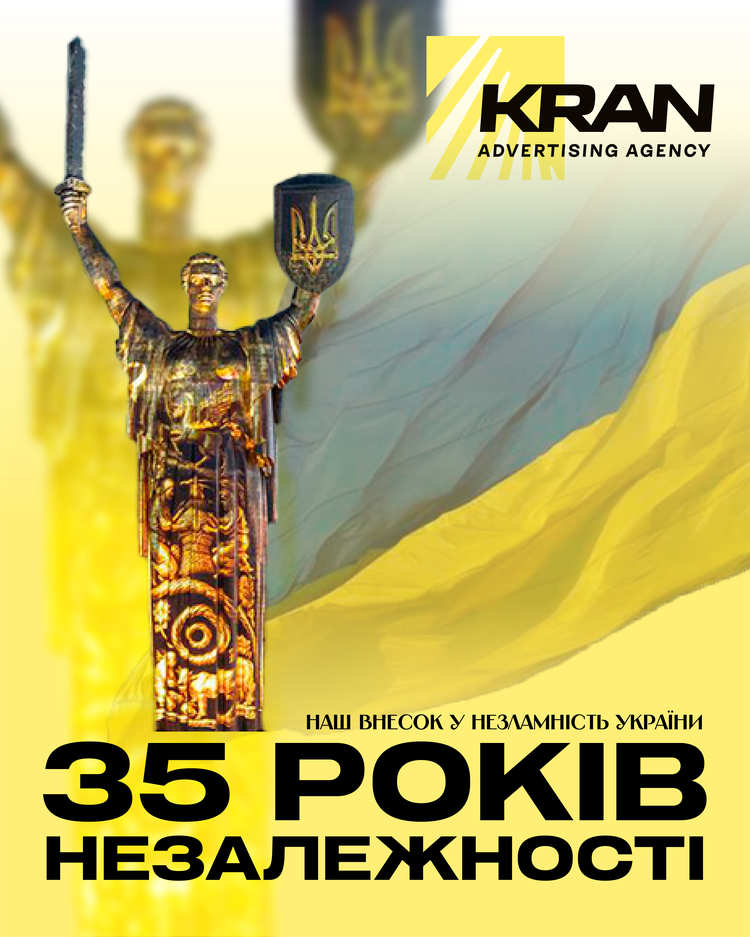 Сьогодні – День Незалежності України 🇺🇦