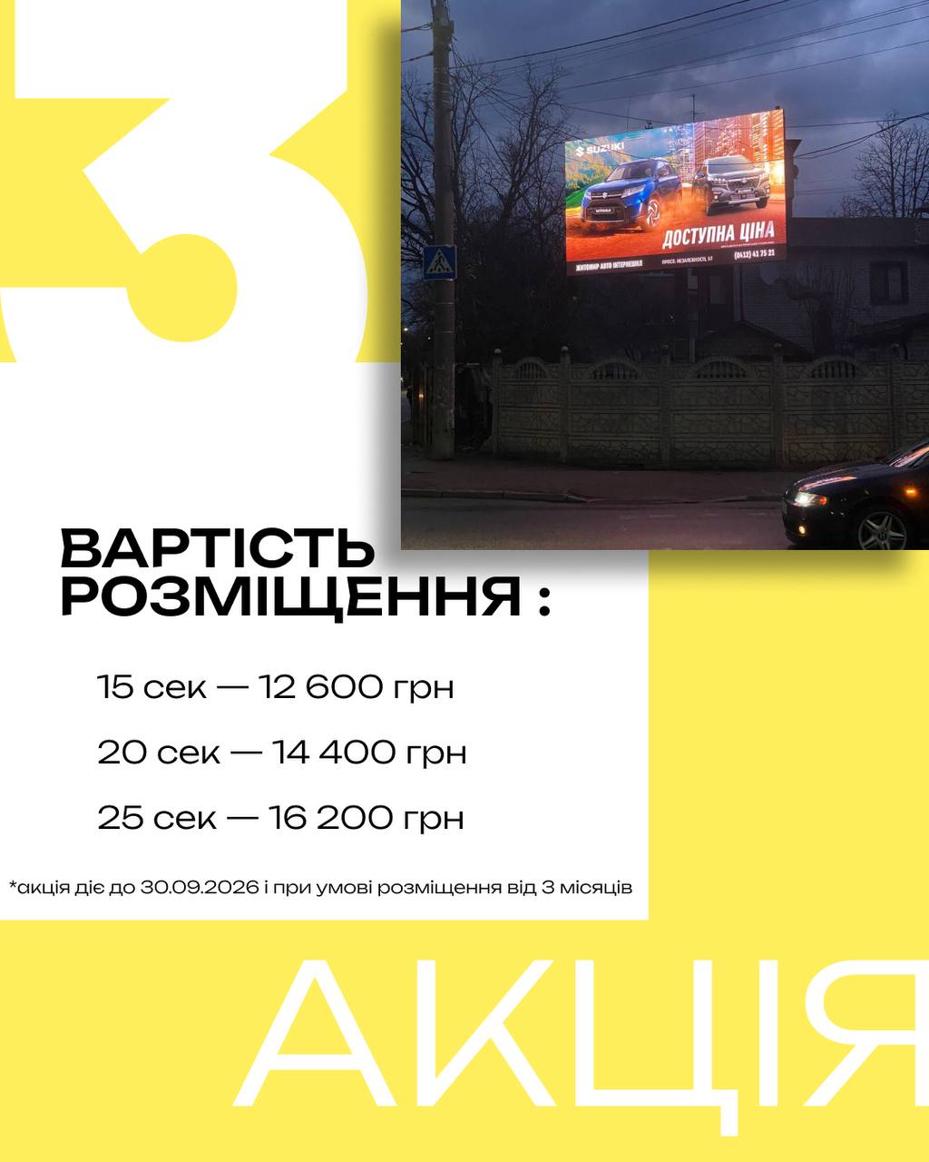 Акційна пропозиція від KRAN – 3 LED-екрани + 1 у подарунок!