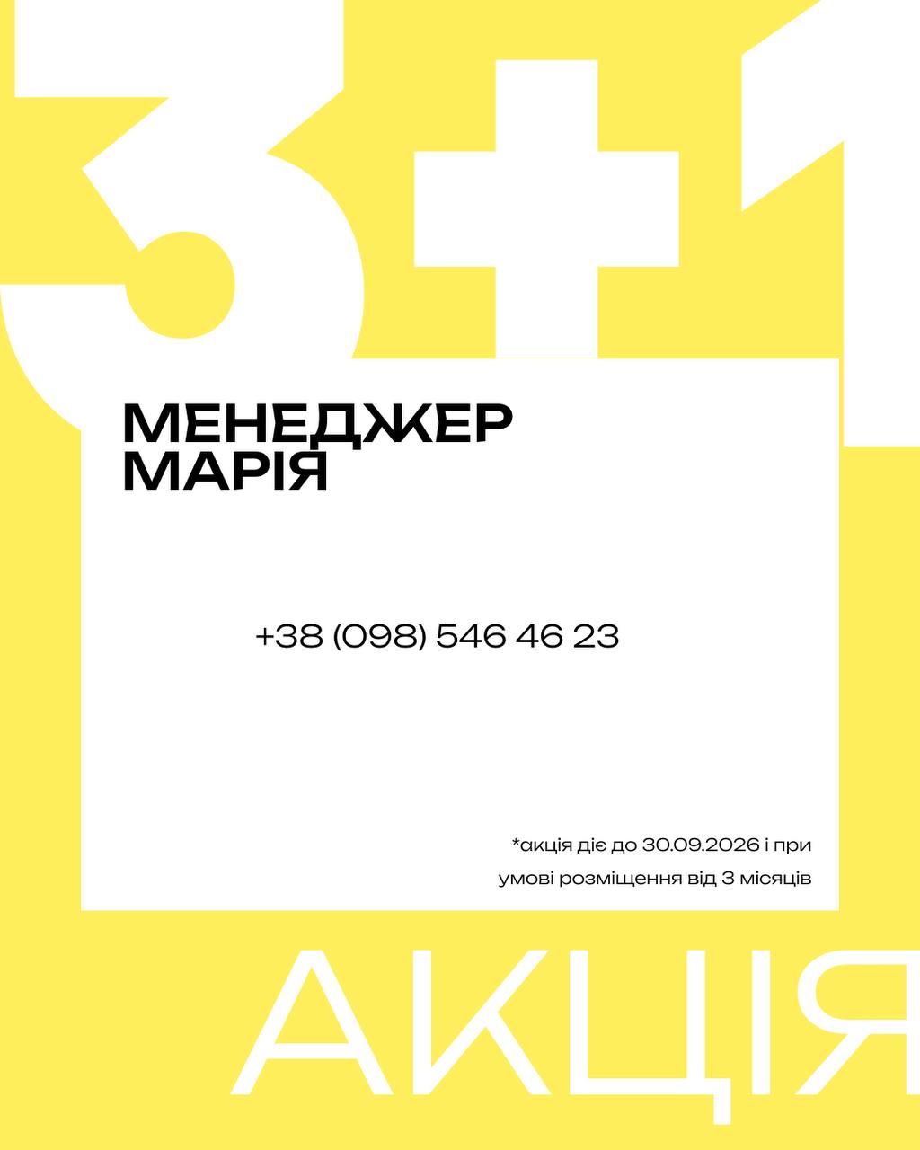 Акційна пропозиція від KRAN – 3 LED-екрани + 1 у подарунок!