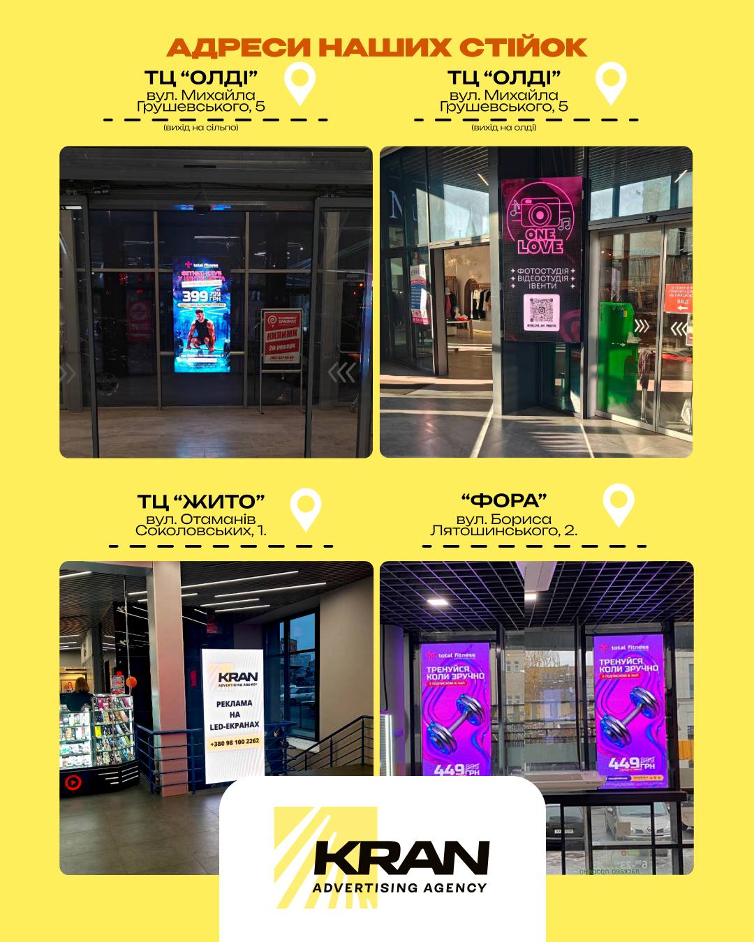 Акційна пропозиція від KRAN: 3 LED-стійки за ціною 2 у топових ТЦ Житомира!