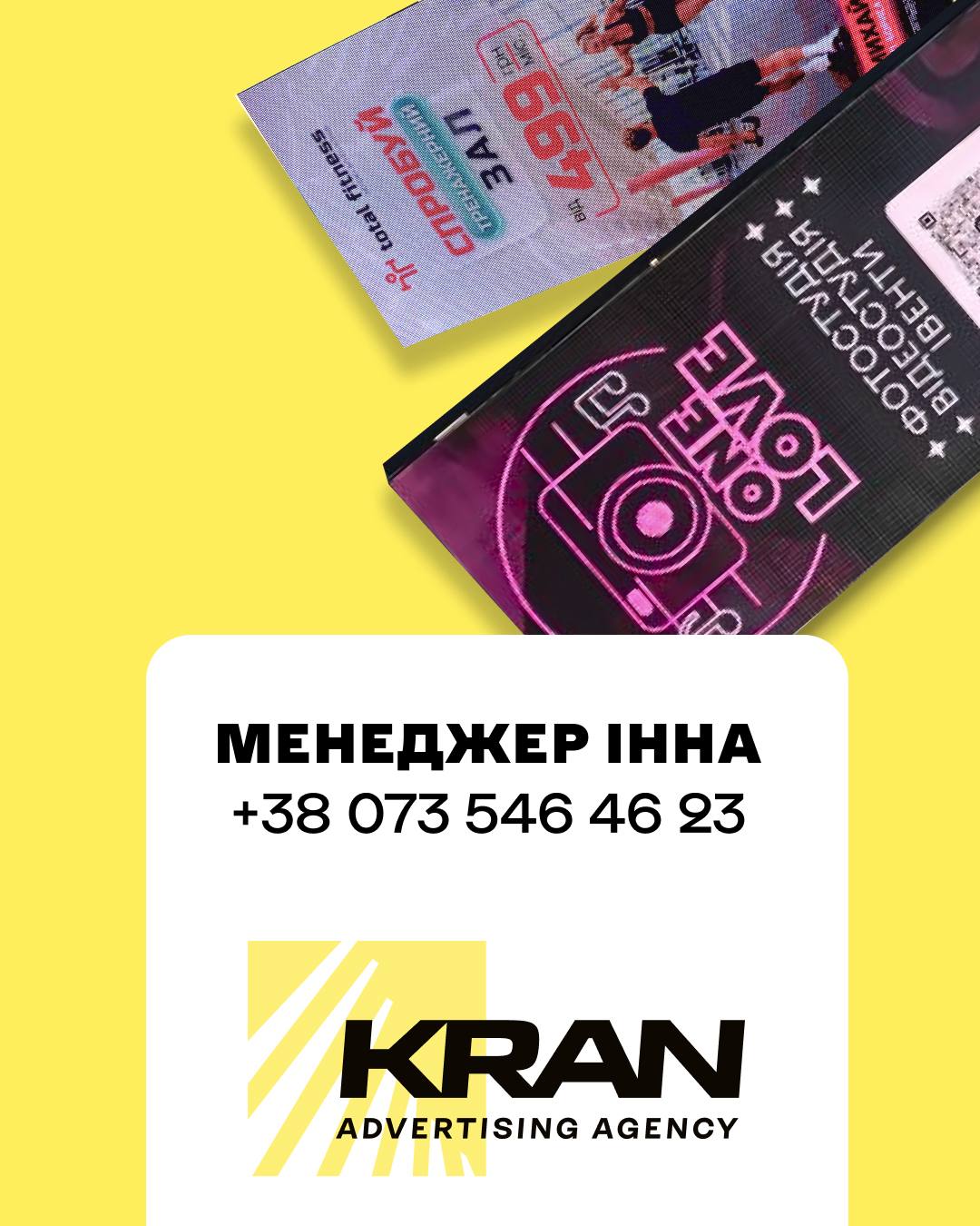Акційна пропозиція від KRAN: 3 LED-стійки за ціною 2 у топових ТЦ Житомира!