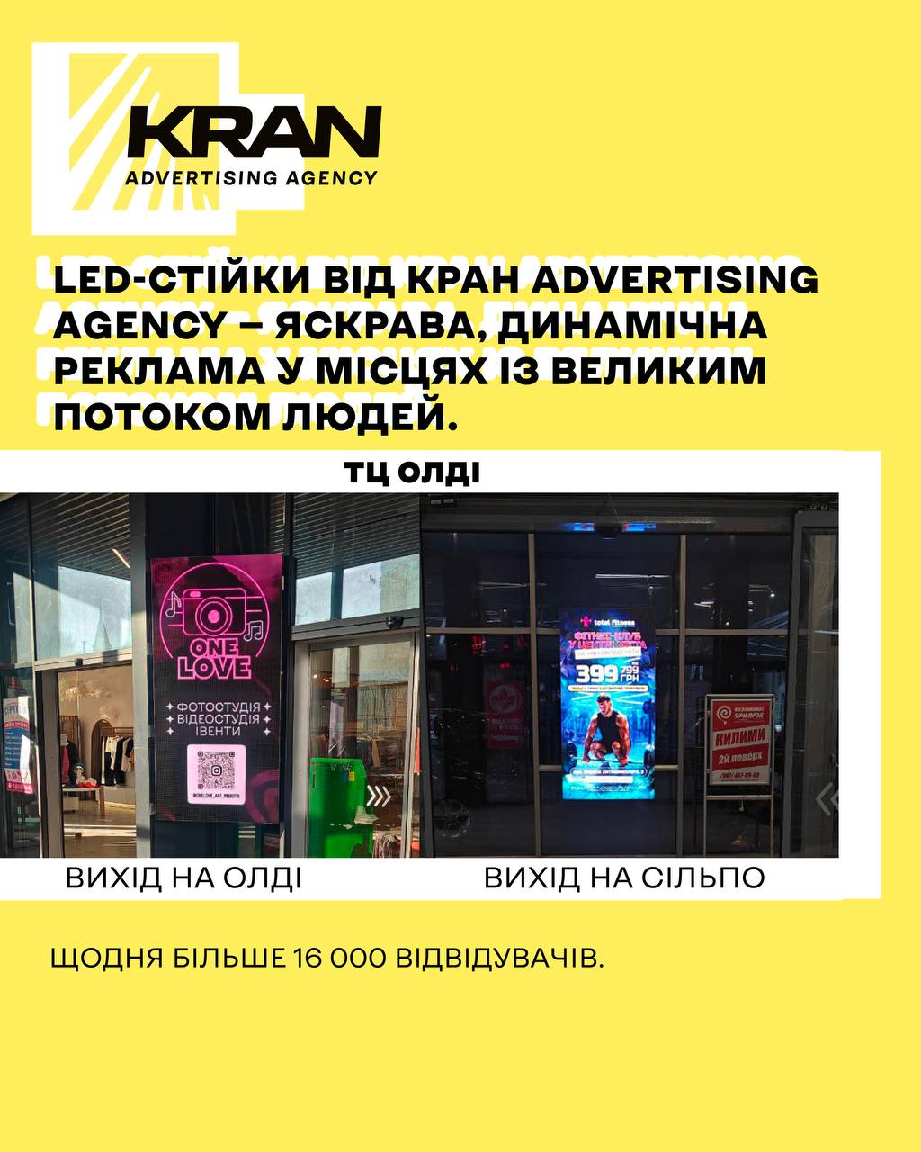Акційна пропозиція від KRAN – відеореклама в подарунок!