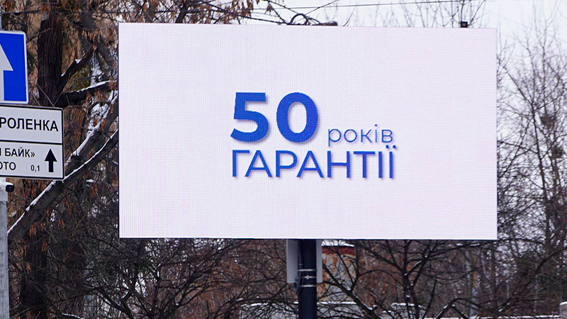 Led-екран Житомир
