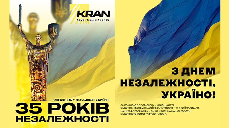 Сьогодні  –  День Незалежності України!